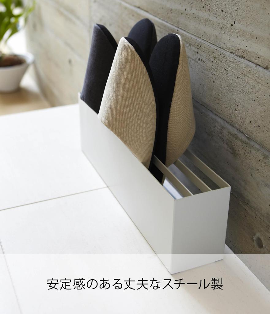 Yamazaki Slipper 7643 Rack, Smart, White,