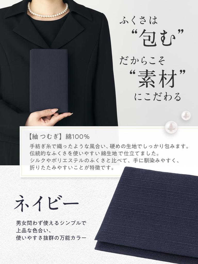 Fukushodo Fukusa (Japanese Traditional Cloth) for Weddings, Funerals, and Other Special Occasions. Purple, Unisex, Made In Japan. Recommended by