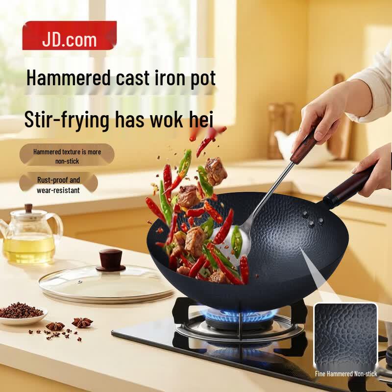 Jingdong Jingzao Hammered Iron Wok