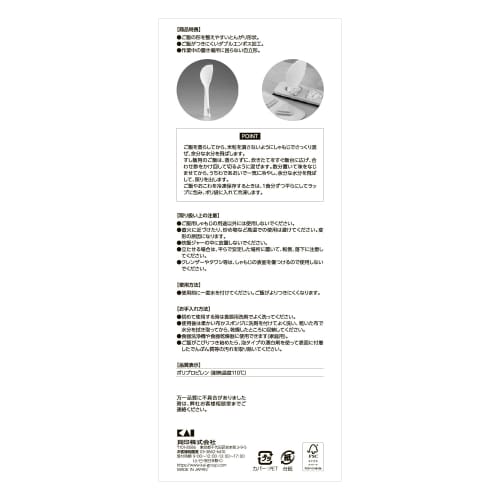 Kai Corporation KAI Hand-rolled Sushi and Bento Box Making Convenient Mini Rice Paddle, Stand-Type, Double Embossed, Dishwasher Safe, KAI KITCHEN, Whi