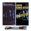 Okamoto Extra Thick Condom New Gokuatsu Black and Super Gokuatsu with a Stick of Okamoto Long Play Set (12 Condoms) (10 Condoms) Lotion.