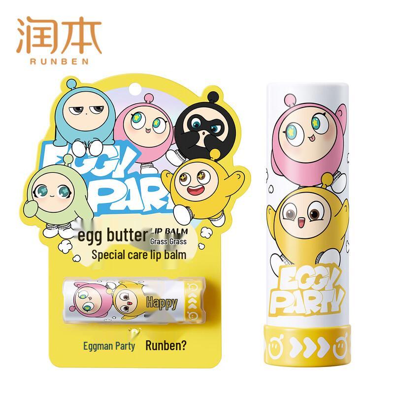 

RUNBEN Egg Yolk Oil Special Care Lip Balm