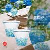 Aderia Tsugaru Glassware Fukei Sake Hydrangea Gift Made in Perfect for Sake and Other Ochoko Sake A perfect gift for and A great gift for visiting or