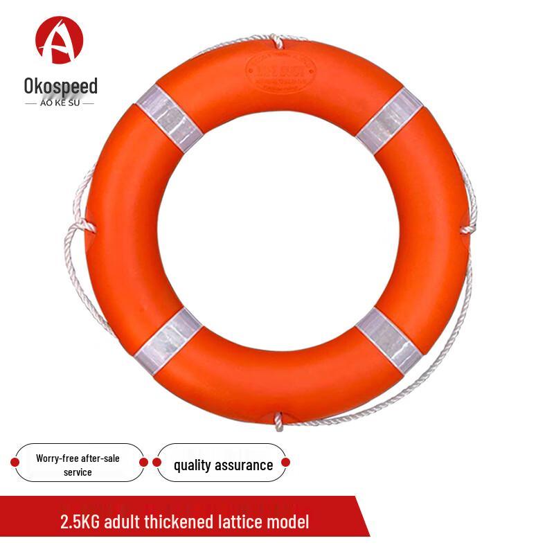 Aokesu Lattice Plastic Adult Lifebuoy