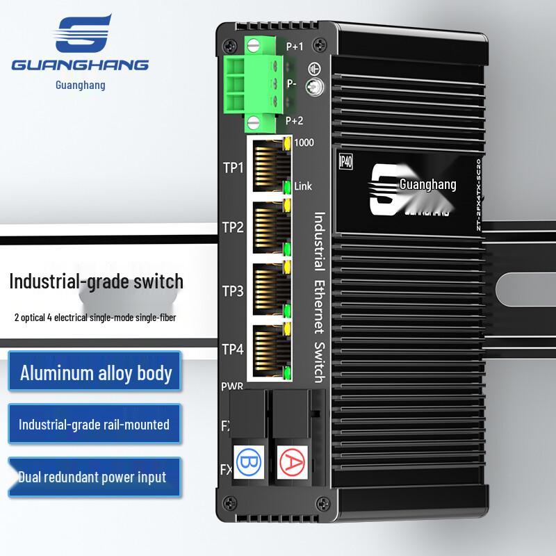 Guanghang Unmanaged Industrial Fiber Optic Transceiver