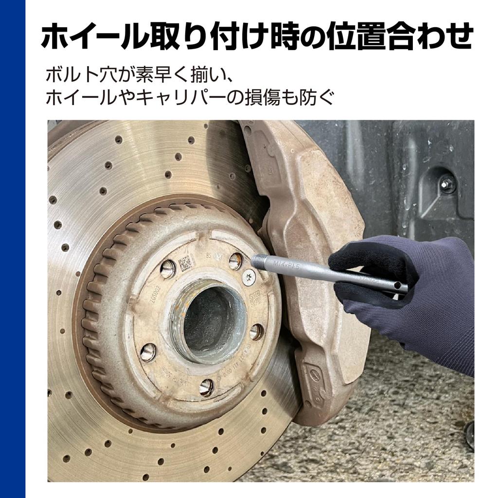 Meltec Wheelset Bolts, Pack of 2