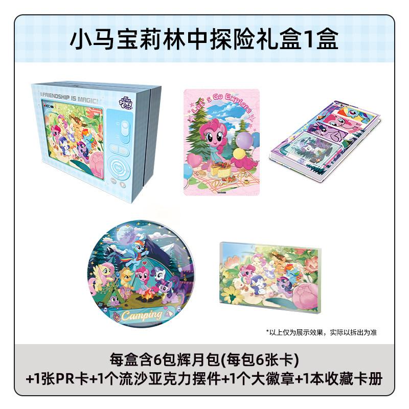 Official My Little Pony Forest Adventure Gift Box Friendship Is Forever Cards Cartoon Pinkie Pie Collectible Cards