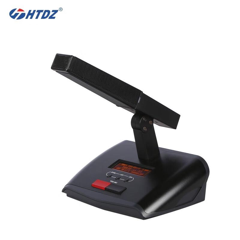 HTDZ HT-2288Hc Wireless Conference System (CN version)