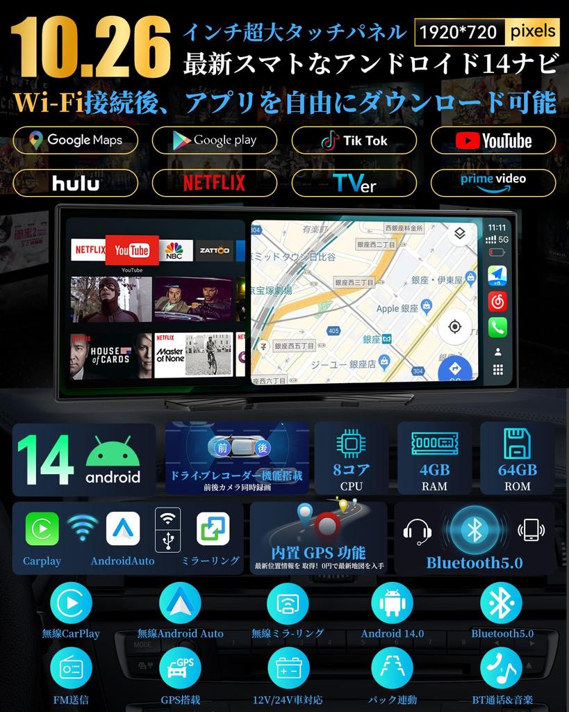 VANBAR Nová generace Android přenosná navigace Velký displej pro sledování YouTube 14 4GB RAM 64GB s Dash současně vpředu a vzadu