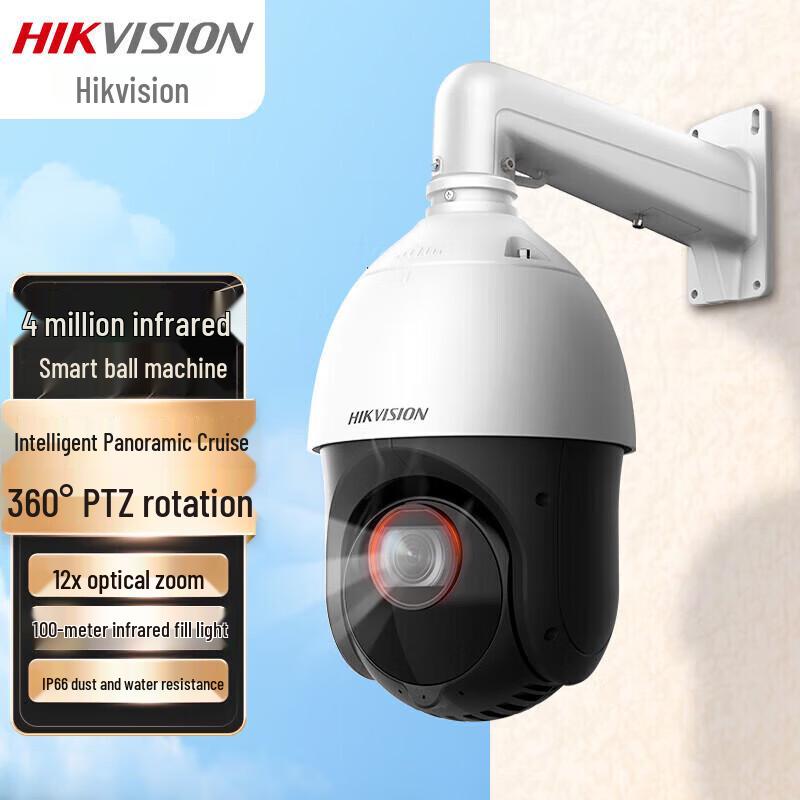

HIKVISION 4MP 12x PTZ Outdoor Starlight Dome Camera