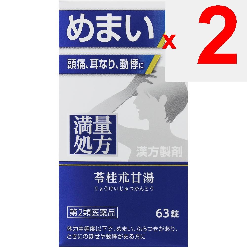 JPS Pharmaceuticals Reigetsukankanto Extract Tablets 63 Tablets Other (check Locks, Tongue Cleaners, Etc.) Indications: For Individuals with Moderate