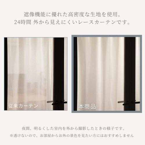 [.co.jp Exclusive] Curtain Laboratory "Heat-Blocking, Insulating, Privacy-Blocking Plain Lace, White" 100cm Wide X 98cm Long, Set of 2 Panels, Energy-