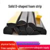 D-Shaped Self-Adhesive EPDM Foam Rubber Seal for Cabinets & Distribution Boxes