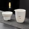 UOSO Mutton-Fat Jade White Porcelain Gongdao Cup with Integrated Filter