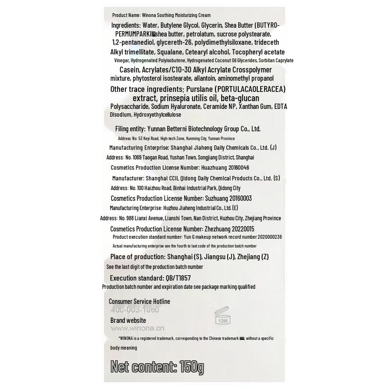 Winona Gentle Moisturizing Cream (2x150g)