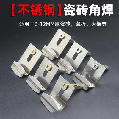 10pc Ceramic Tile Hanging Bracket Stainless Steel Corner Welded Stone Hook Home Wall Hook Ceramic Tile Fixed Connection Fastener