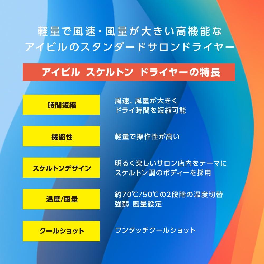 Ivil Skeleton Dryer (Yellow)