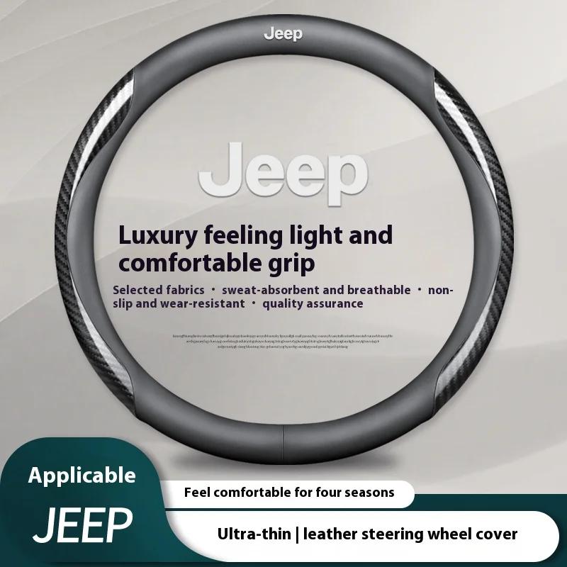 

Для автомобиля Jeep Чехол на руль из углеродного волокна и кожи Для Jeep Grand Cherokee Compass Wrangler JK Patriot Commander Gladiato углеродного волокна черного