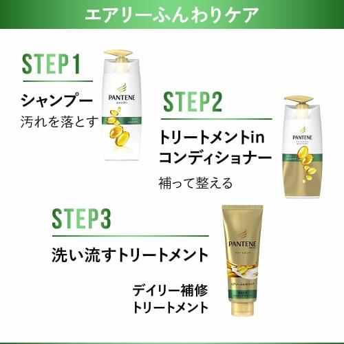 Pantene Treatment Airy Soft Care Daily Repair Treatment Extra Large
