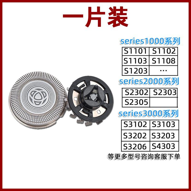 

Подходит для бритв Philips серий 1000 3000 S1103 1203 S3202, аксессуары для режущей головки [1 piece cutter head] 1 blade + 1 knife net