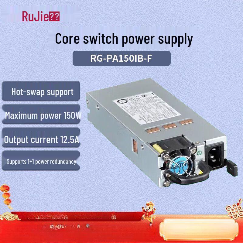 

Ruijie Converged Core Switch Power Supply