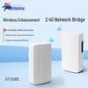 You Ren 2.4G 300Mbps Outdoor Wireless Bridge