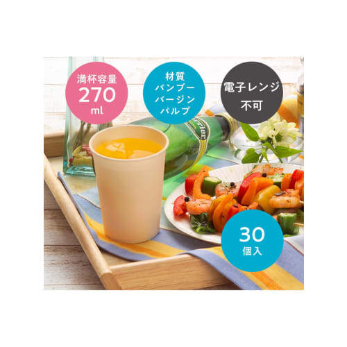 Japan Dixie Paper Cups, 9 oz (270 ml), Pack of 30, Bamboo, Made with Bamboo Pulp