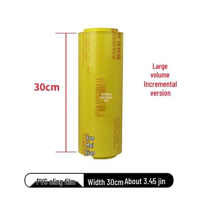 Household Food Grade Plastic Wrap