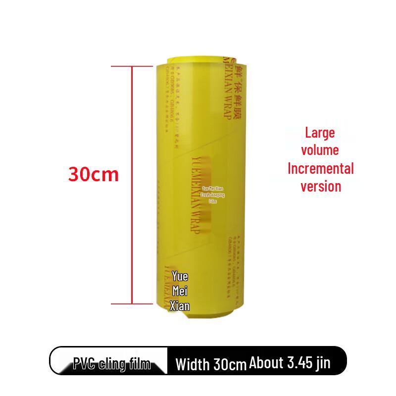 Household Food Grade Plastic Wrap