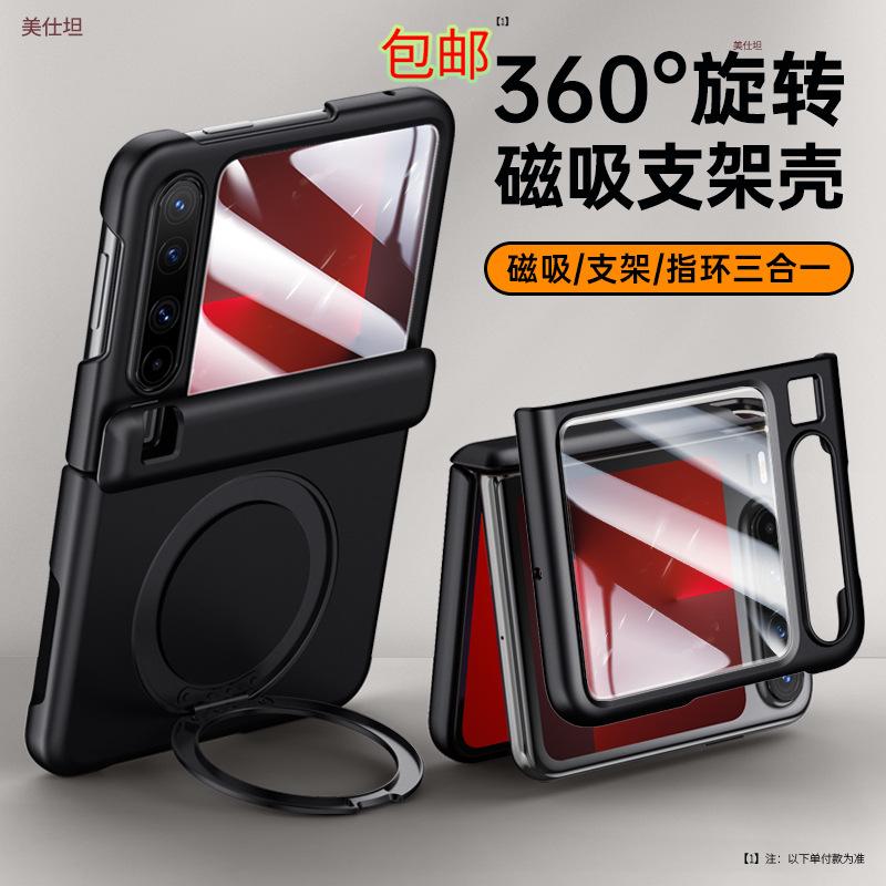 Applicable to Huawei purax mobile phone case film integrated rotating magnetic suction bracket px all-inclusive anti-drop central axis x folding In