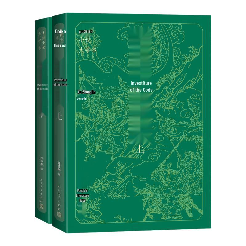 Classic Chinese Novels