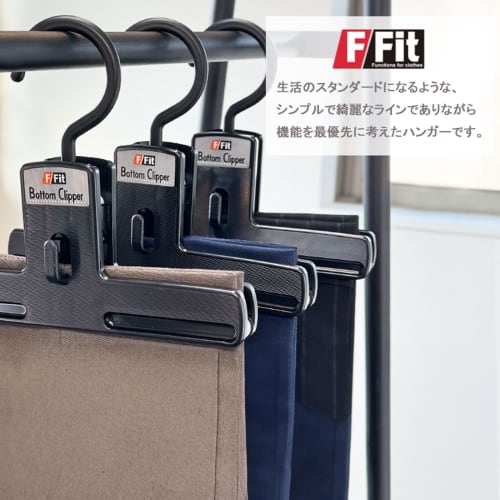 Shinko Hanger F-Fit Bottom Clippers, Set of 6, Black, Made in Japan, Heavy-Duty Clothes Rack, Pants Clipper, Laundry Rack, Towels, Slacks, Bath Towels
