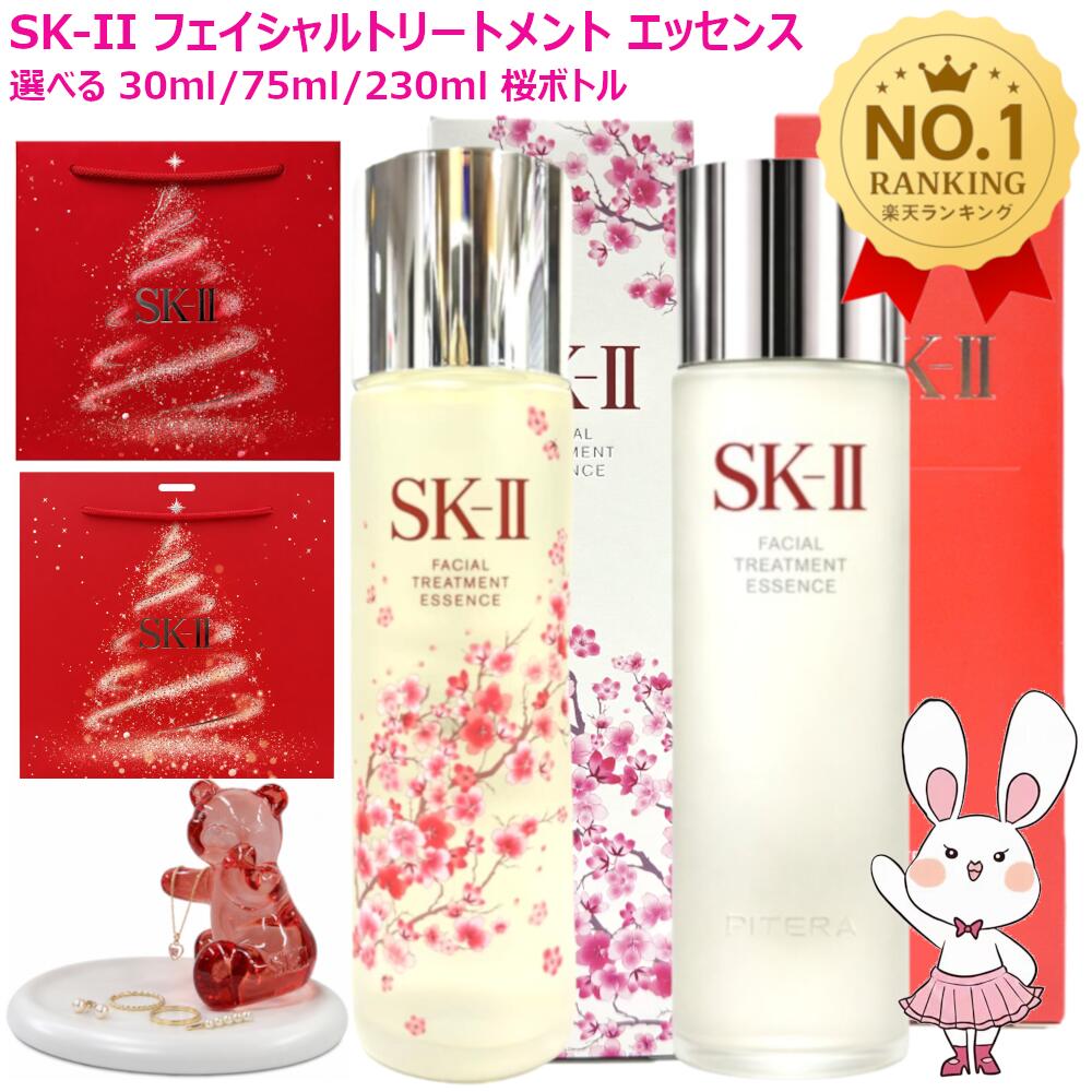 SK2 SK-II Facial Treatment Essence 230ml available 30ml 75ml 230ml. SK-2 lotion clear skin Christmas gift moisturizing free shipping.