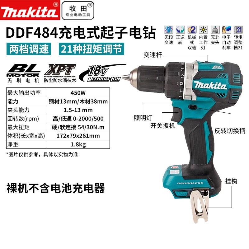

Makita DDF484Z 18V Brushless Cordless Drill Driver (Bare Tool) CN plug (adapter included)