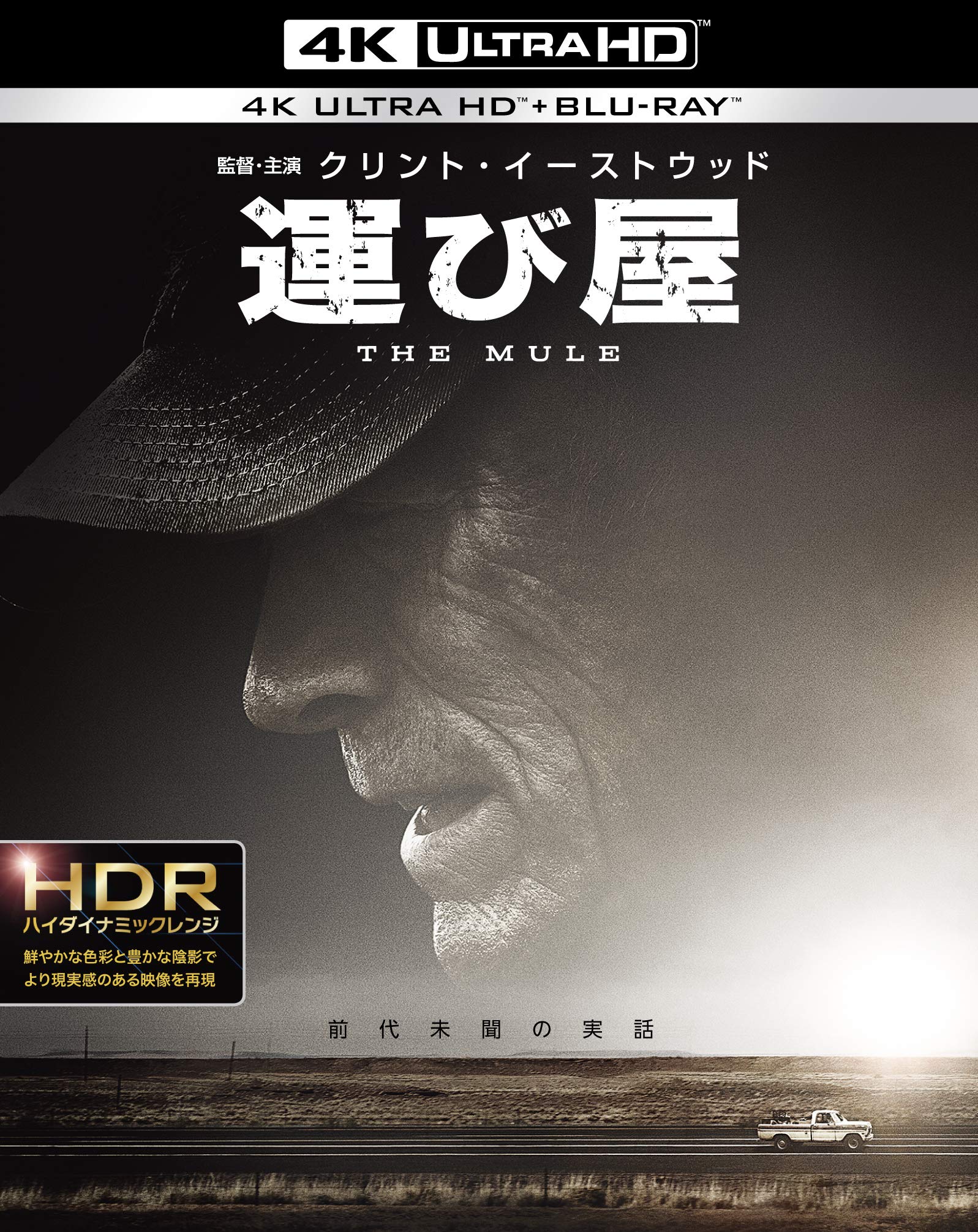 

The Mule 4K ULTRA HD Set & Blu-ray (2 Discs) [Blu-ray]