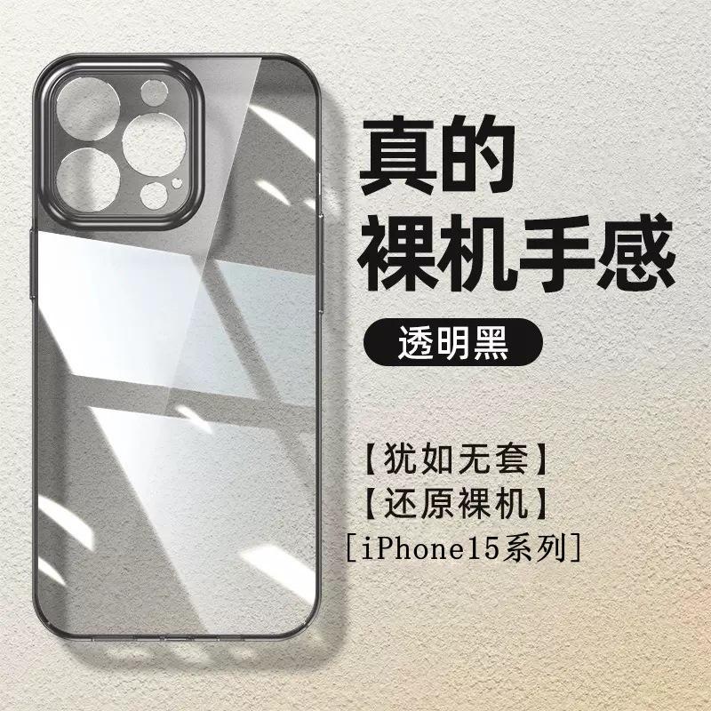 Applicable to iphone17promax ultra-thin transparent PC mobile phone case Apple 16 water-permeable lens all-inclusive anti-drop hard cover