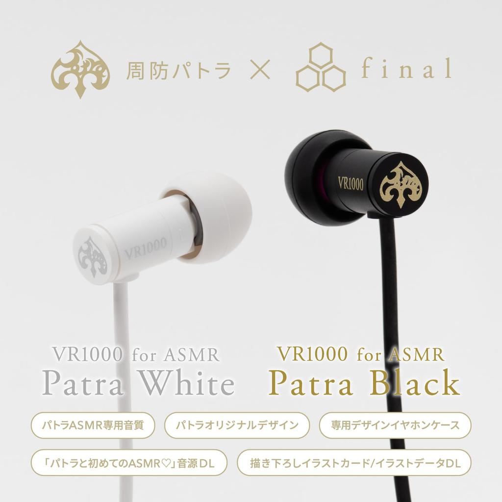 Final VR1000 ASMR Wired Earphones Patra White Binaural Sound Support High-Quality Sound
