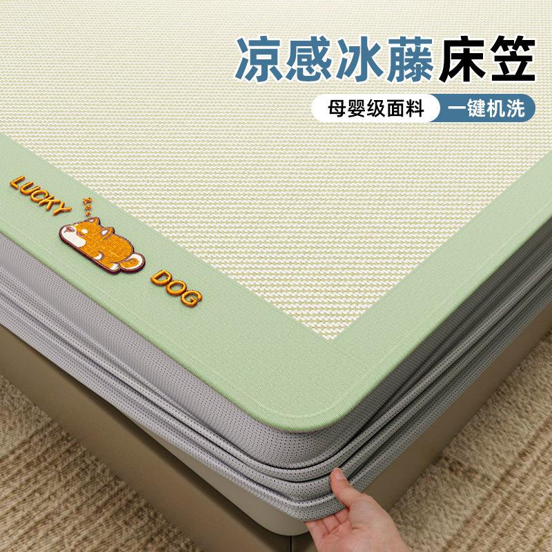 2026 New Rattan & Ice Silk Cooling Mat Set Fitted Sheet Style Soft Breathable Summer Bedding for Dorm & Home