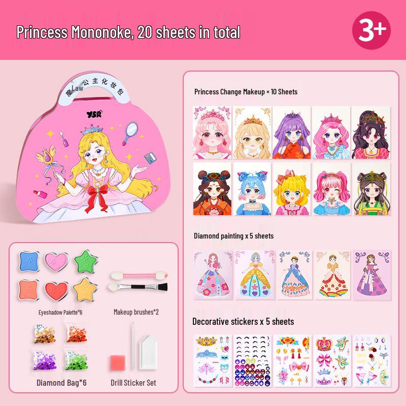 Children's Princess Makeup Bag Quiet Book Toy