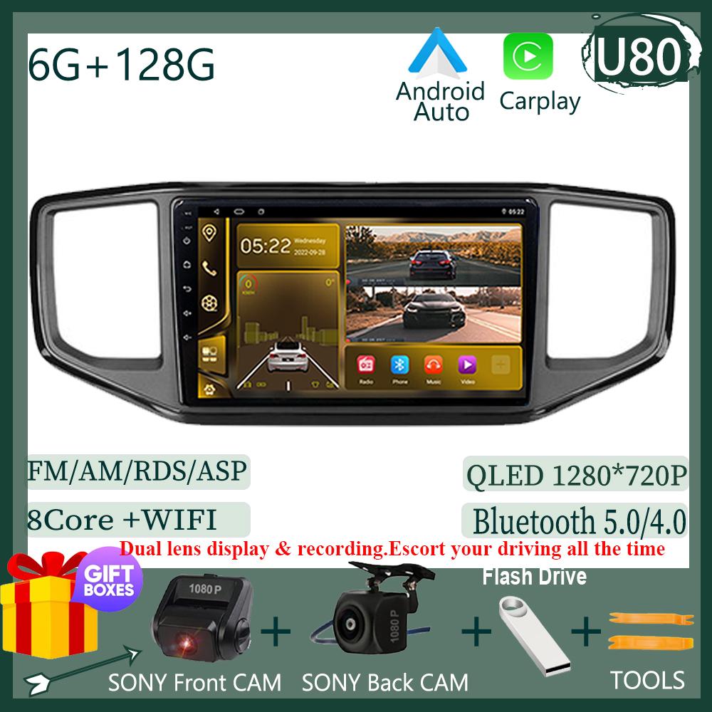 For Volkswagen VW Amarok 1 2016 -2020 Autoradio DSP IPS GPS Android 14 Multimidia Video Player GPS Navigaion Split Screen HD DVD