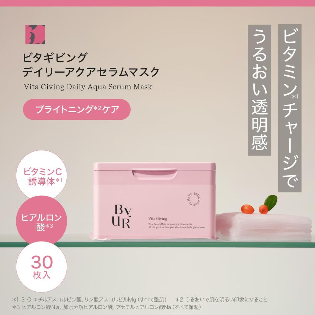 ByUR Face Mask Sheet - Hydrating Aqua Serum Mask (Vita Giving) 30 Sheets - Pore Care, Brightening, Daily Use, Large Pack