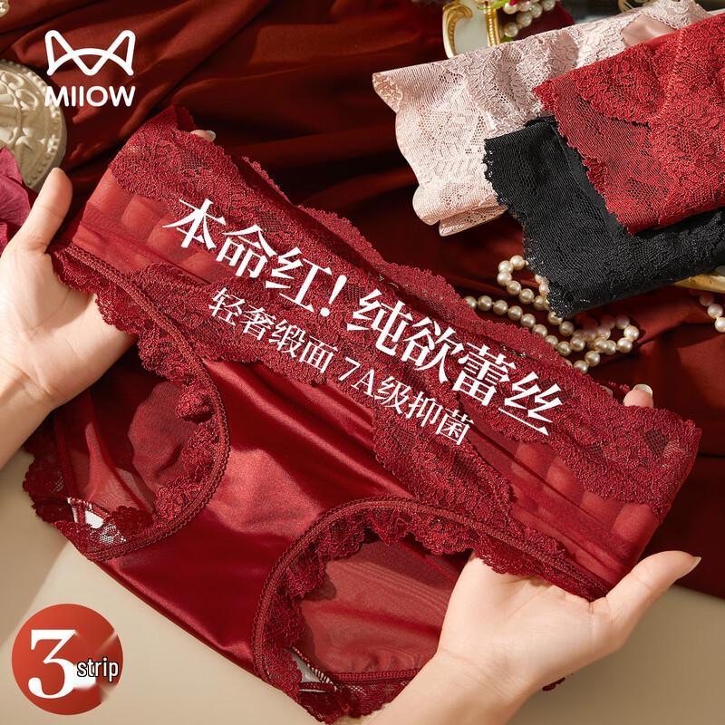 Maoren Light Luxury Sexy Silk Crotch Satin Lace Briefs