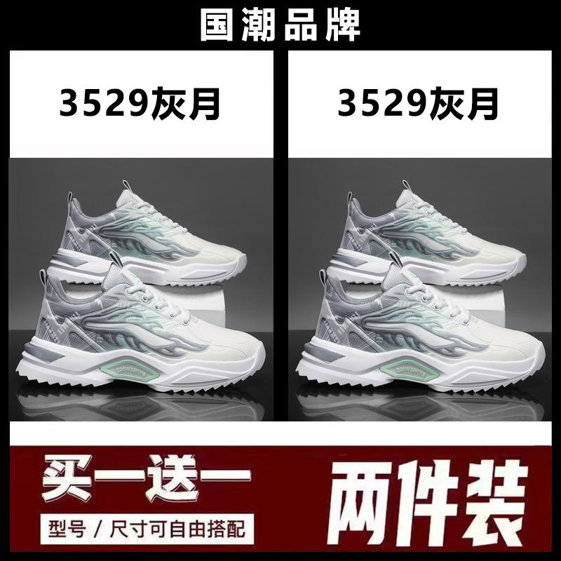 Buy One and Get One Free Broken Size Summer Air Cushion Running Shoes Casual Shoes Large Size Sports Shoes