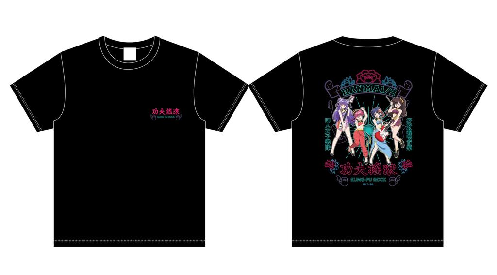Ranma 12 Kung Fu Rock T-shirt (XL Size)