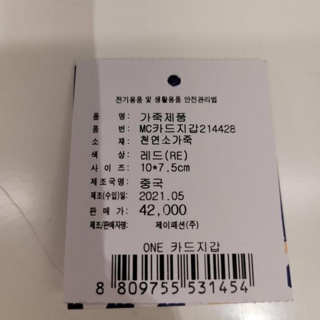 Marie Claire 16-slot, ultra-slim natural leather casual card holder wallet