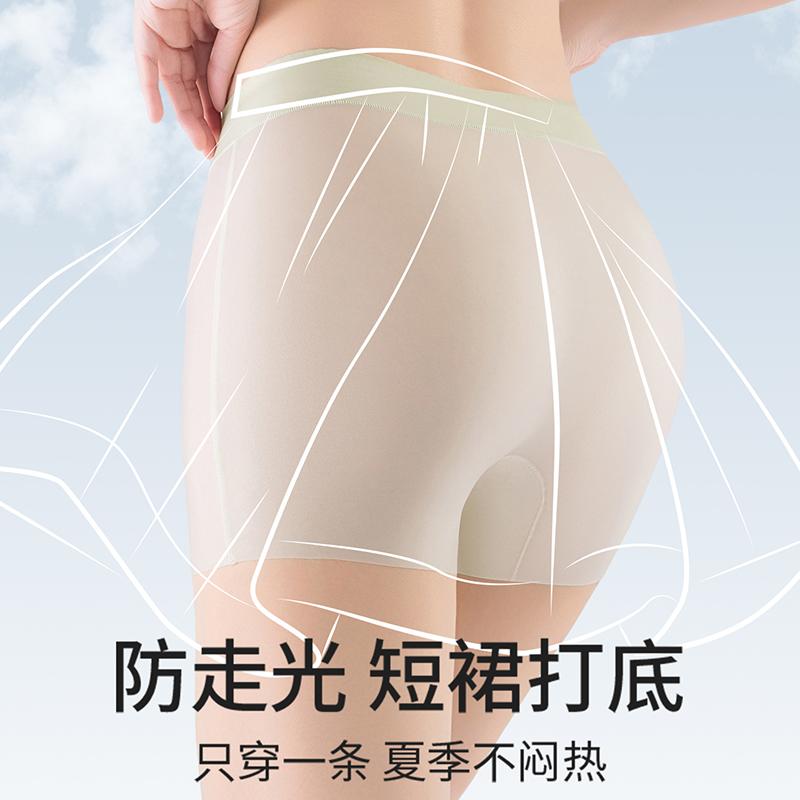 Ice Silk Safety Pants for Women
