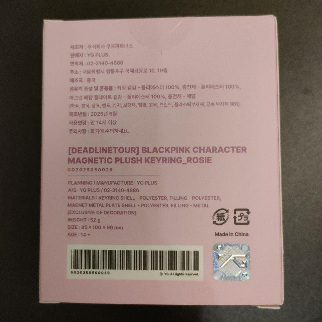 [USED] Rosé BLACKPINK Seoul Concert DEADLINE Keyring Logi
