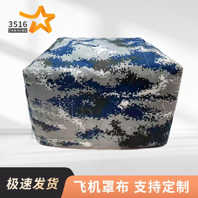 3516 Rainproof Aircraft Protective Tarp