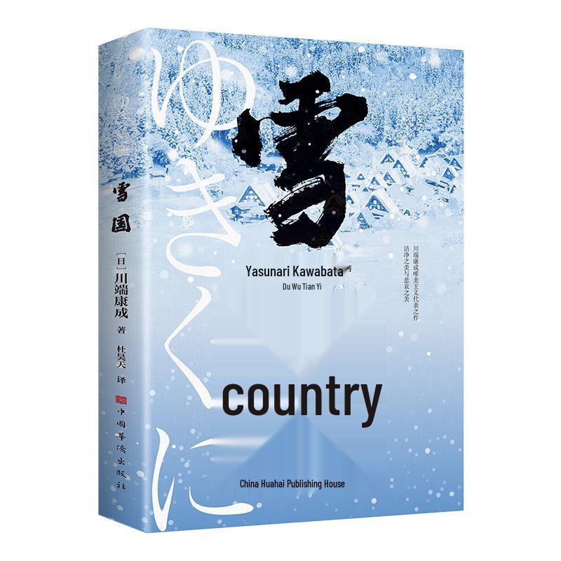 Snow Country: Kawabata Yasunari s Aesthetic Masterpiece in Japanese Literature