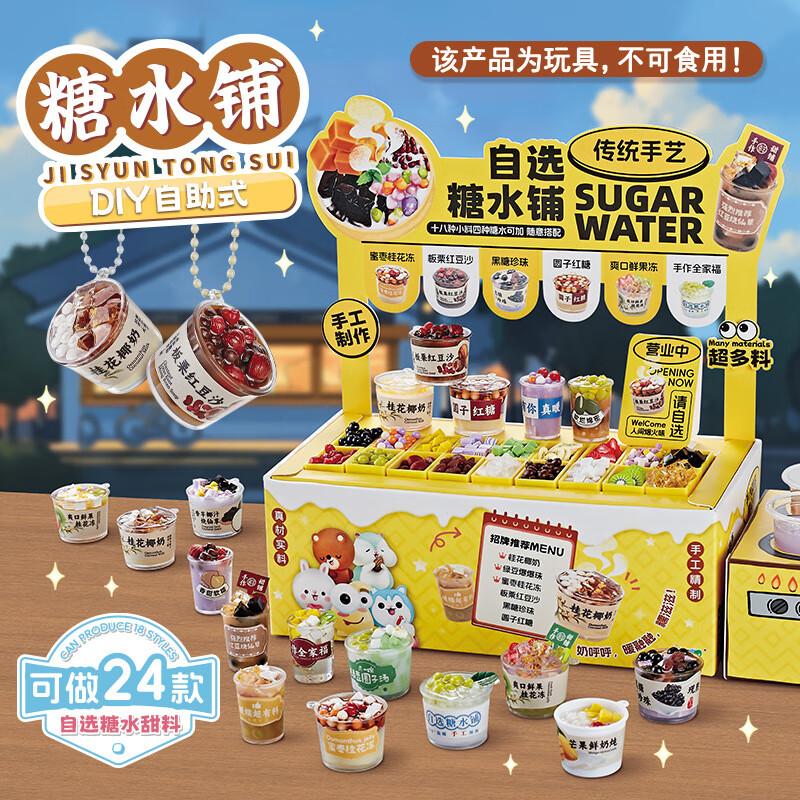 Maiquxingqiu Children s Creative Play Collection
